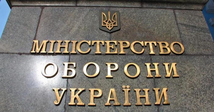Назначены новые заместители министра обороны, фото: Минобороны Украины