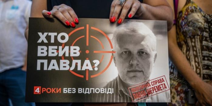 Павла Шеремета убили в Киеве в 2016 году, фото: «Радіо Свобода»