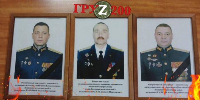 Ликвидированные российские полковники, фото: Анатолий Штефан