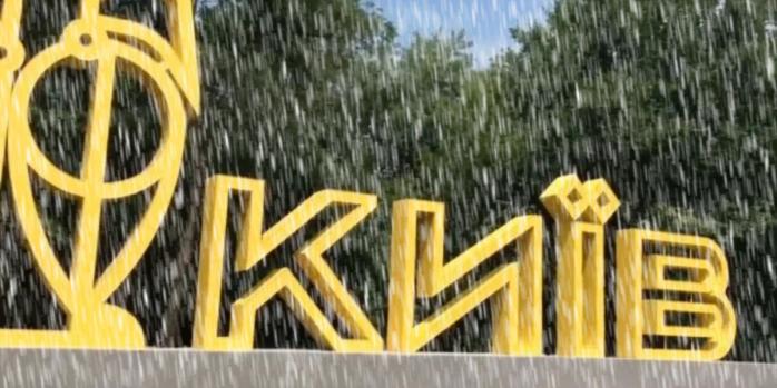 У Києві очікується значне погіршення погодних умов, фото: InfoResist