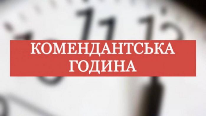  От 8,5 до 17 тыс. грн - Рада ввела штрафы за нарушение комендантского часа
