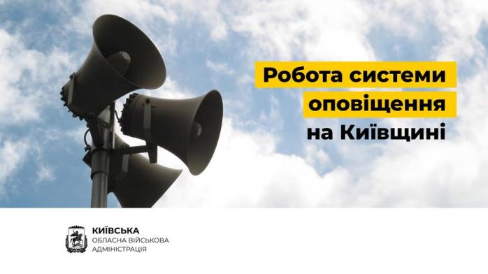 Сбой «Киевстар» заглушил систему оповещения о воздушной тревоге в части регионов