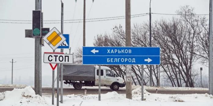 В Харьковской ОВО прокомментировали возможность нового наступления россиян со стороны Белгорода, фото: «Коммерсант»