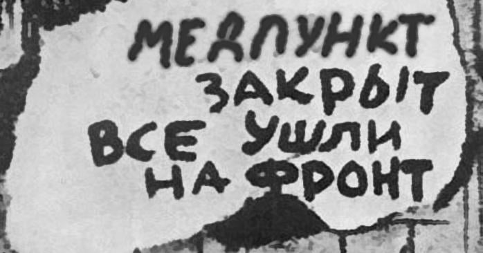 Війна погіршила ситуацію у сфері охорони здоров’я в рф