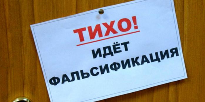 Рашисты готовятся проводить «выборы президента рф» на оккупированных территориях, фото: «Роскомсвобода»