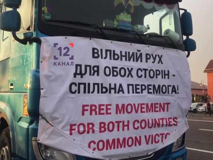 Колонна фур украинских перевозчиков прибыла в Ягодин, чтобы начать акцию протеста