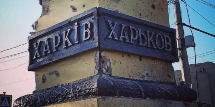 Рашисти знову обстріляли Харків, фото: «Новинарня»