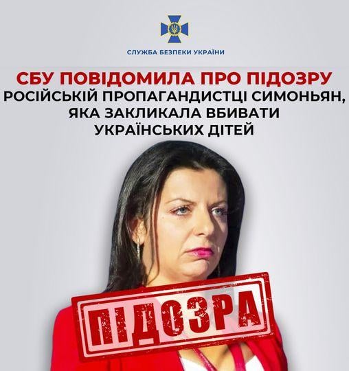 Симоньян отримала підозру від СБУ за заклики вбивати українських дітей