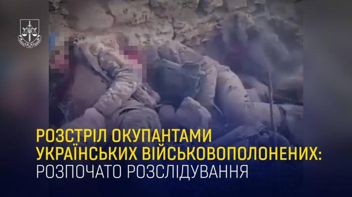 Росіяни розстріляли біля Кринок трьох українських полонених 