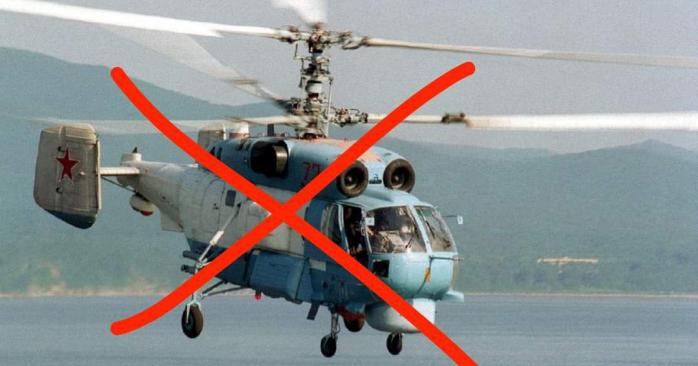 ВСУ уничтожили российский вертолет Ка-27. Фото:
