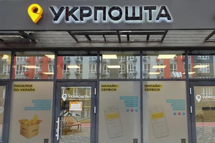 Ми не й...лися - В «Укрпошті» пояснили гнівну відповідь на критику продажу старих авто через Prozorro