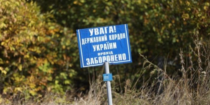 На прикордонні Сумщини посилюють особливий режим, фото: «Укрінформ»