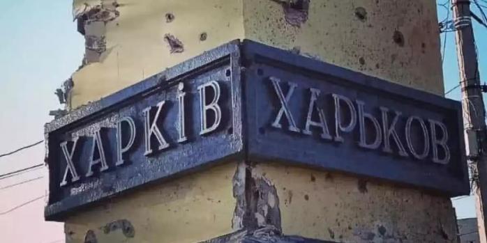 Росіяни продовжують обстрілювати Харків, фото: «Детектор медіа»