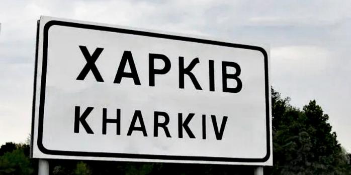 Російські загарбники знову вдарили по житловій забудові Харкова, фото: УНН