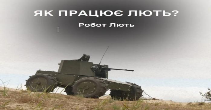 Штурм російських позицій роботом, скріншот відео