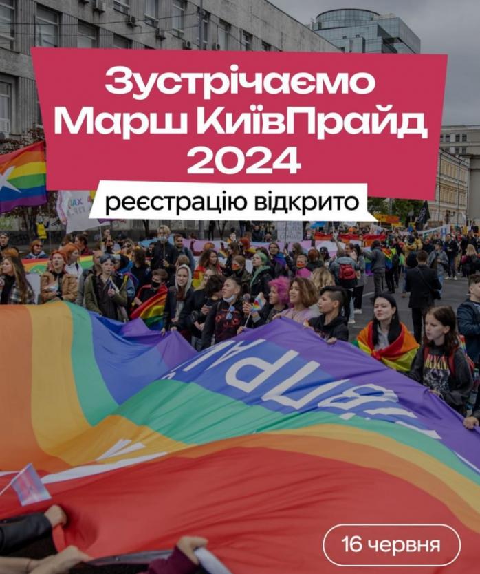 Власти Киева открестились от Марша равенства в метро