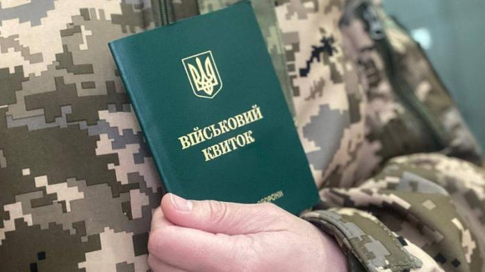 Украинцам без военного билета могут отказать в госуслугах. Фото: