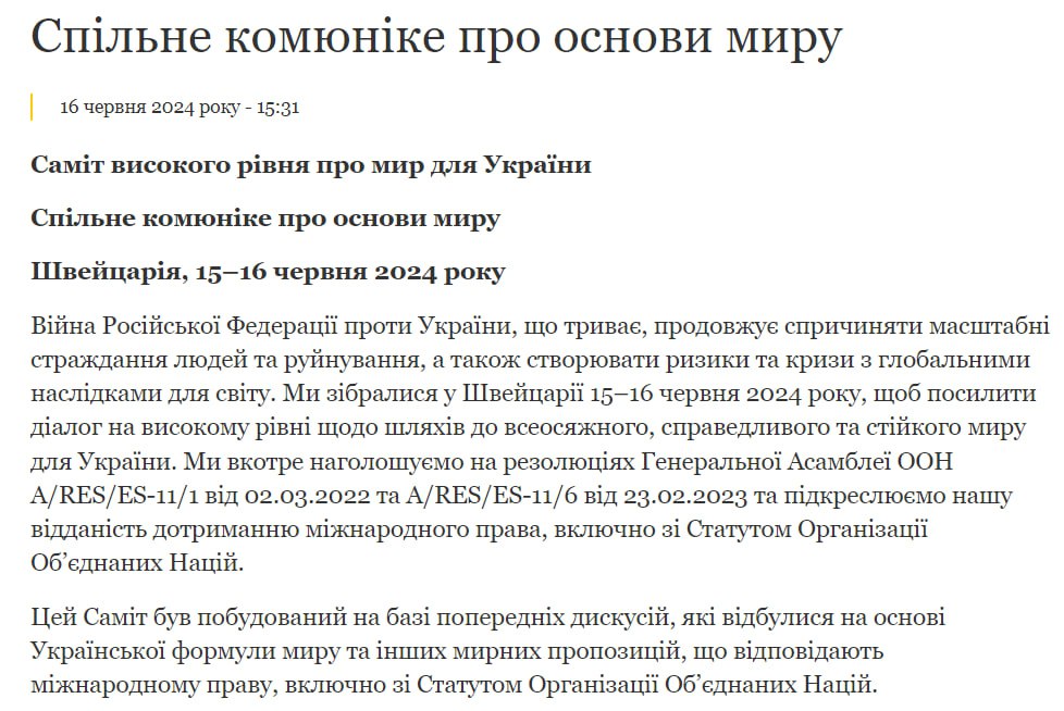 Повний текст спільного комюніке Саміту миру. Фото: ОП