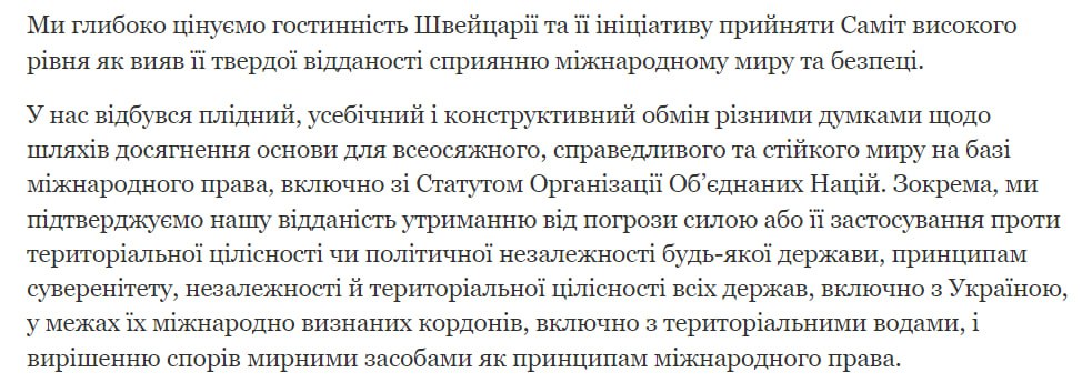 Повний текст спільного комюніке Саміту миру. Фото: ОП