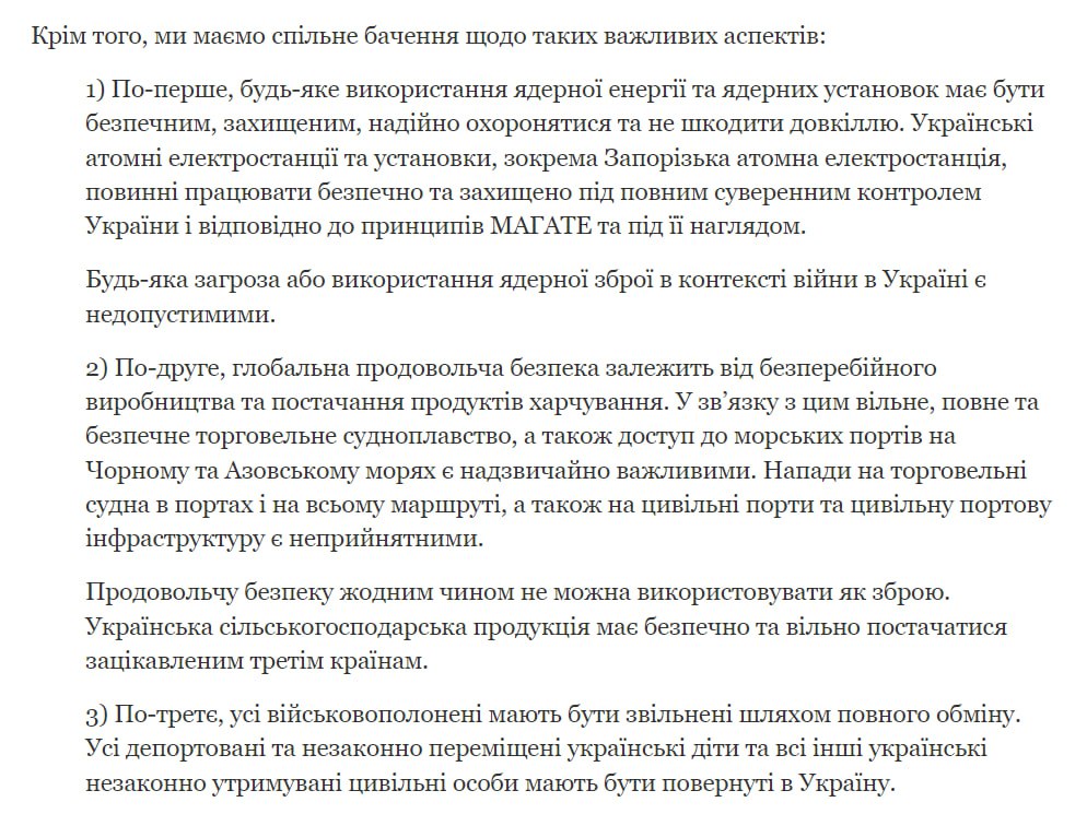 Повний текст спільного комюніке Саміту миру. Фото: ОП