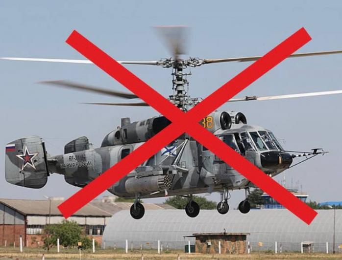 Російська ППО збила військовий вертоліт К-29. Фото: 