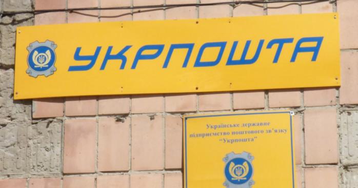 Работница «Укрпочты» погибла в результате атаки российского дрона в Харьковской области, фото: «Полтавщина»