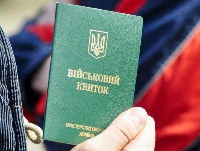 З 17 липня наявність військово-облікового документа при перетині кордону буде обов’язковою для всіх чоловіків у віці від 18 до 60 років