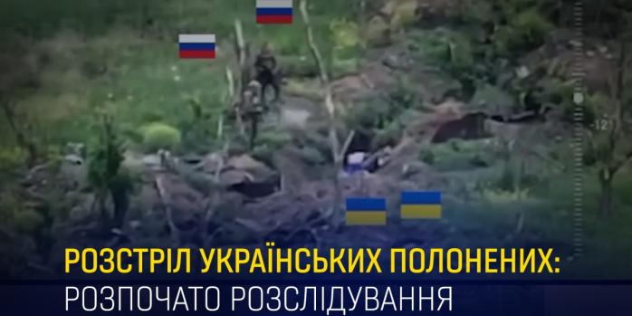 Рашисты расстреляли пленных военных, фото: Офис генпрокурора