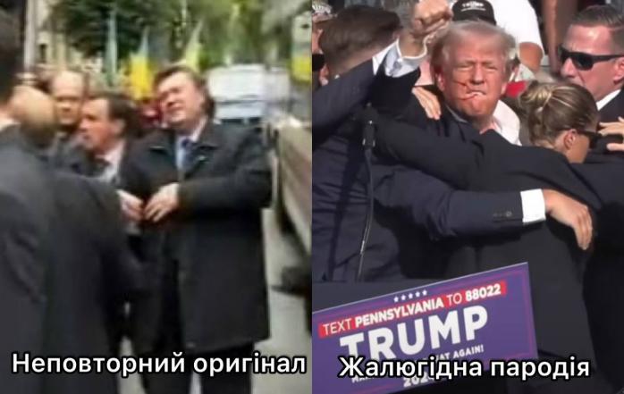 Чому Єрмак мовчить про замах на Трампа - мережа наповнилася мемами 