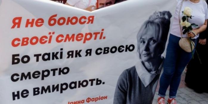 Ирина Фарион умерла после покушения, совершенного во Львове 19 июля, фото: «Волынские новости»