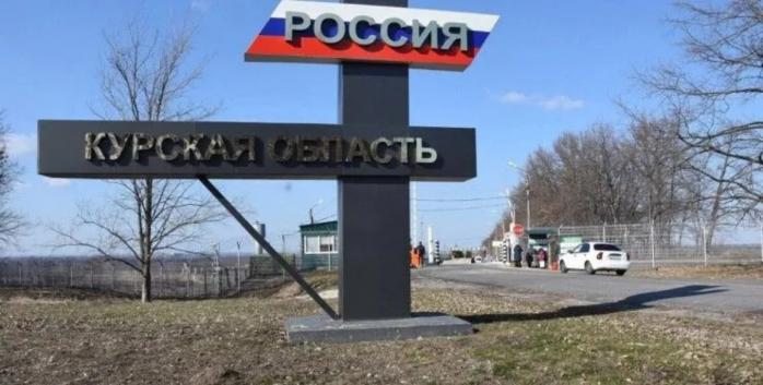 ЗСУ просуваються у Курській області рф, фото: УНН