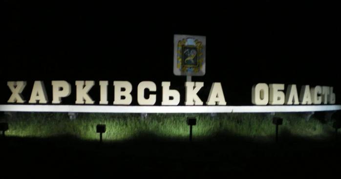 У Харківській області продовжили комендантську годину. Фото: 