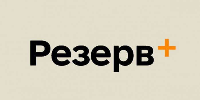 У додатку «Резерв+» можуть з’явитися нові функції, фото: Google Play