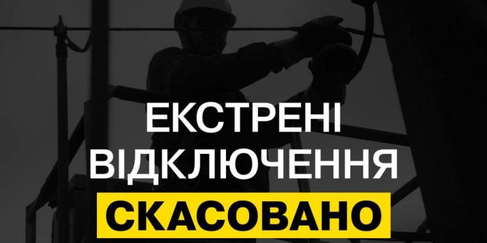 В Украине продолжаются отключения электроэнергии, фото: ДТЭК