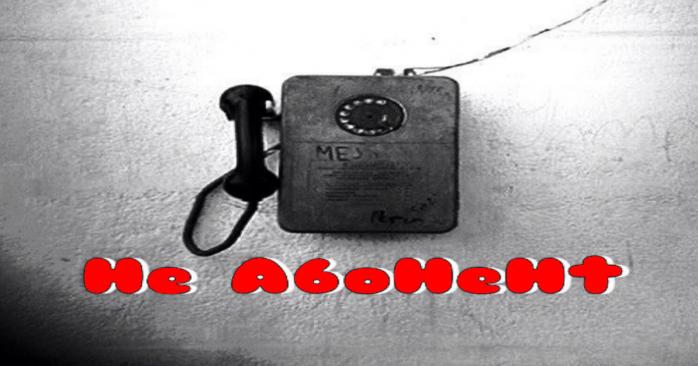 Правительство Украины прекратило действие соглашения о засекреченном канале связи с рф, фото: «Клуб поэзии»