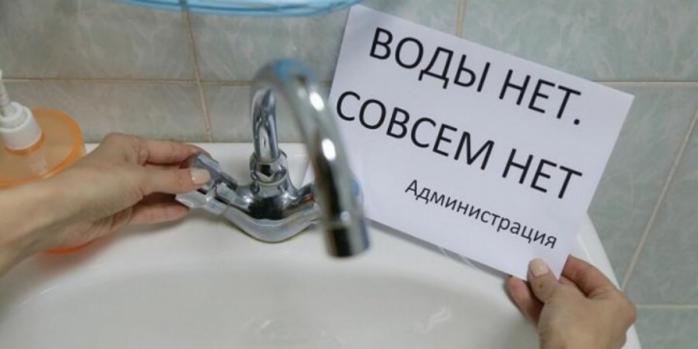 В окупованому Лисичанську проблеми із забезпеченням населення водою, фото: «Прес-центр»