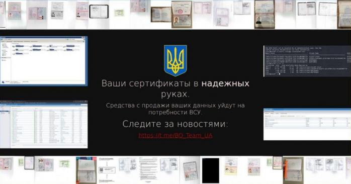 Украинские киберспециалисты сломали федеральный центр выдачи цифровых подписей РФ, фото: ГУР