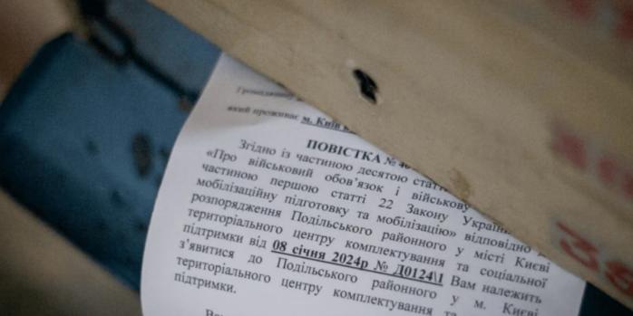 Термін явки військовозобов'язаних за повісткою через пошту зменшили, фото: «Новини Live»