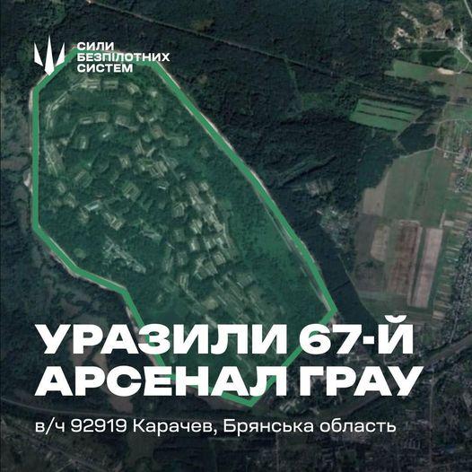 Сили безпілотних систем підтвердили ураження арсеналу на Брянщині