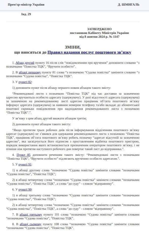 Джерело: Верховна Рада