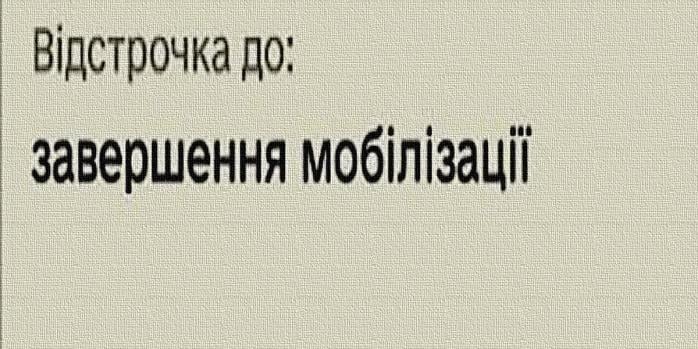 Збій стався у додатку «Резерв+», фото: соціальні мережі