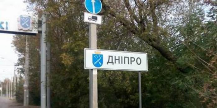 Рашисти ввечері 30 жовтня атакували Дніпро, фото: Gorod.dp.ua