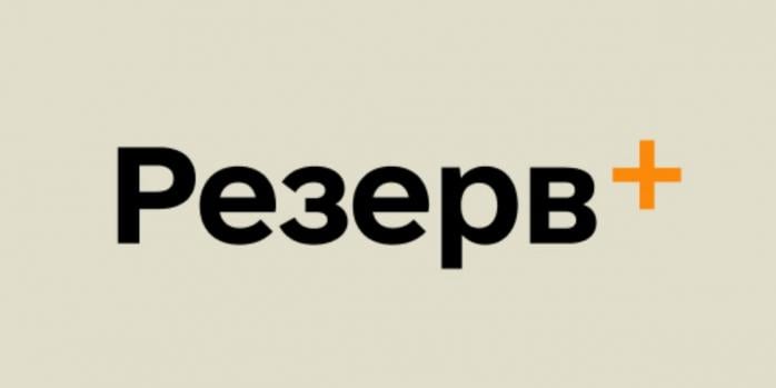 В «Резерв+» произошел технический сбой, фото: Google Play