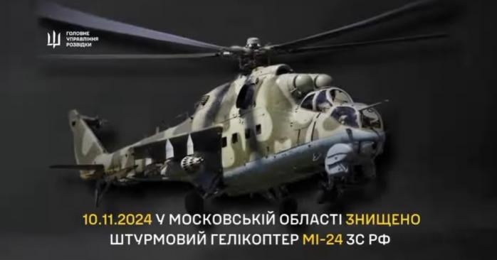 Штурмовой вертолет Ми-24. Скриншот с видео