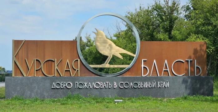 Україні дозволили бити ракетами ATACMS лише по території Курської області, фото: Yandex Maps