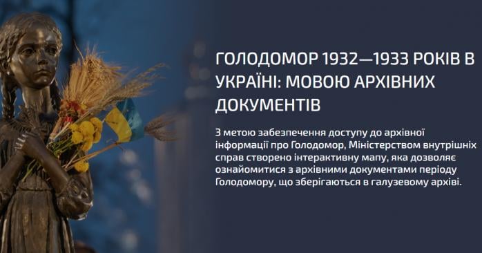 МВС опублікувало тисячі кримінальних справ про Голодомор. Фото: 