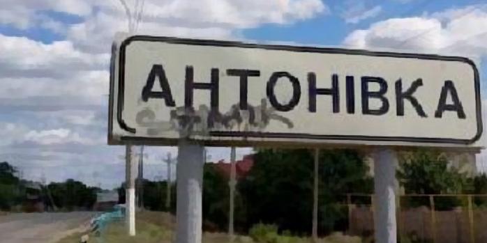 Россияне обстреляли остановку в Антоновке, фото: «Типичный Херсон»