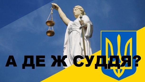 Вища кваліфкомісія суддів оголосила про добір на 1800 посад суддів