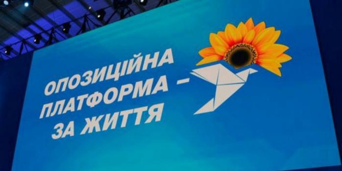 Депутати з колишньої ОПЗЖ залишатимуться у парламенті, фото: zagittya.com.ua