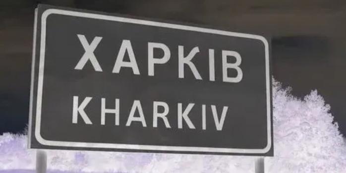 Російські безпілотники знову вдарили по Харкову, фото: УНН